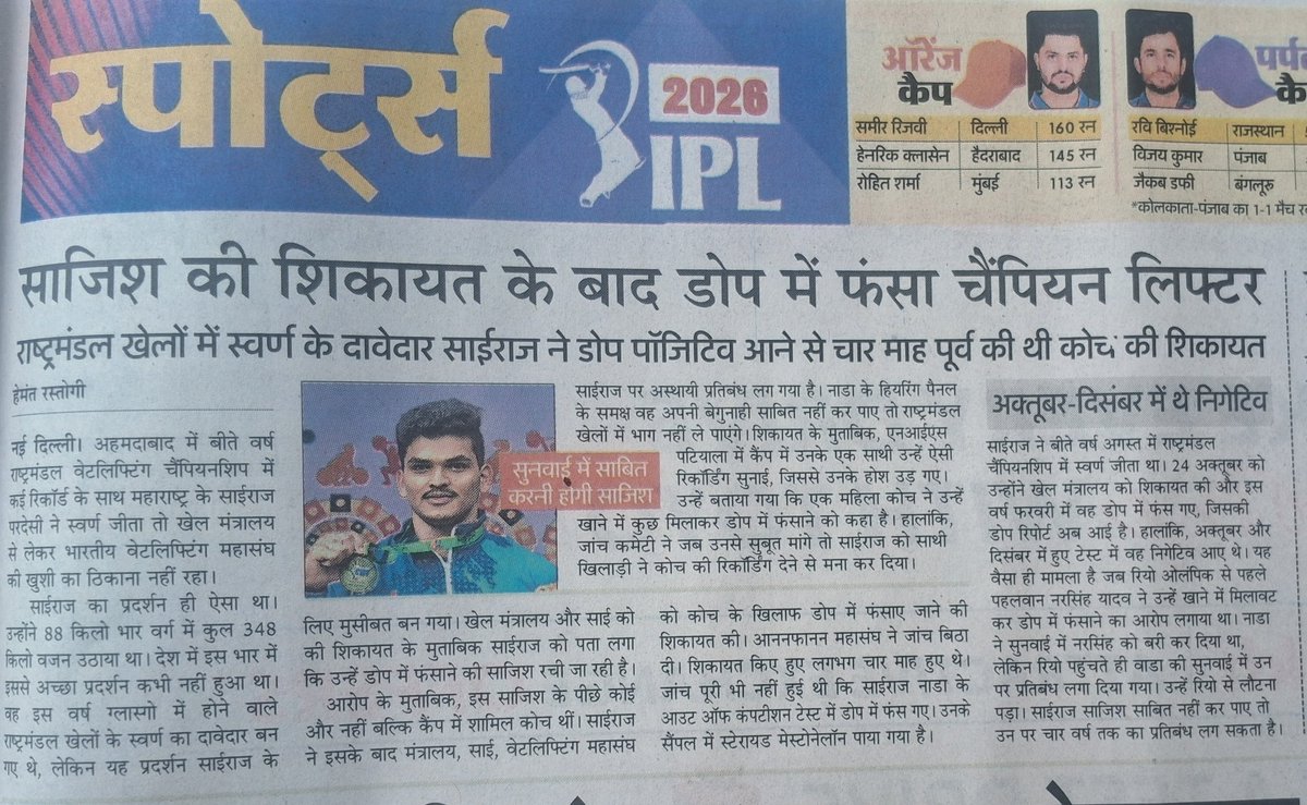 Hemantrastogi tweet media