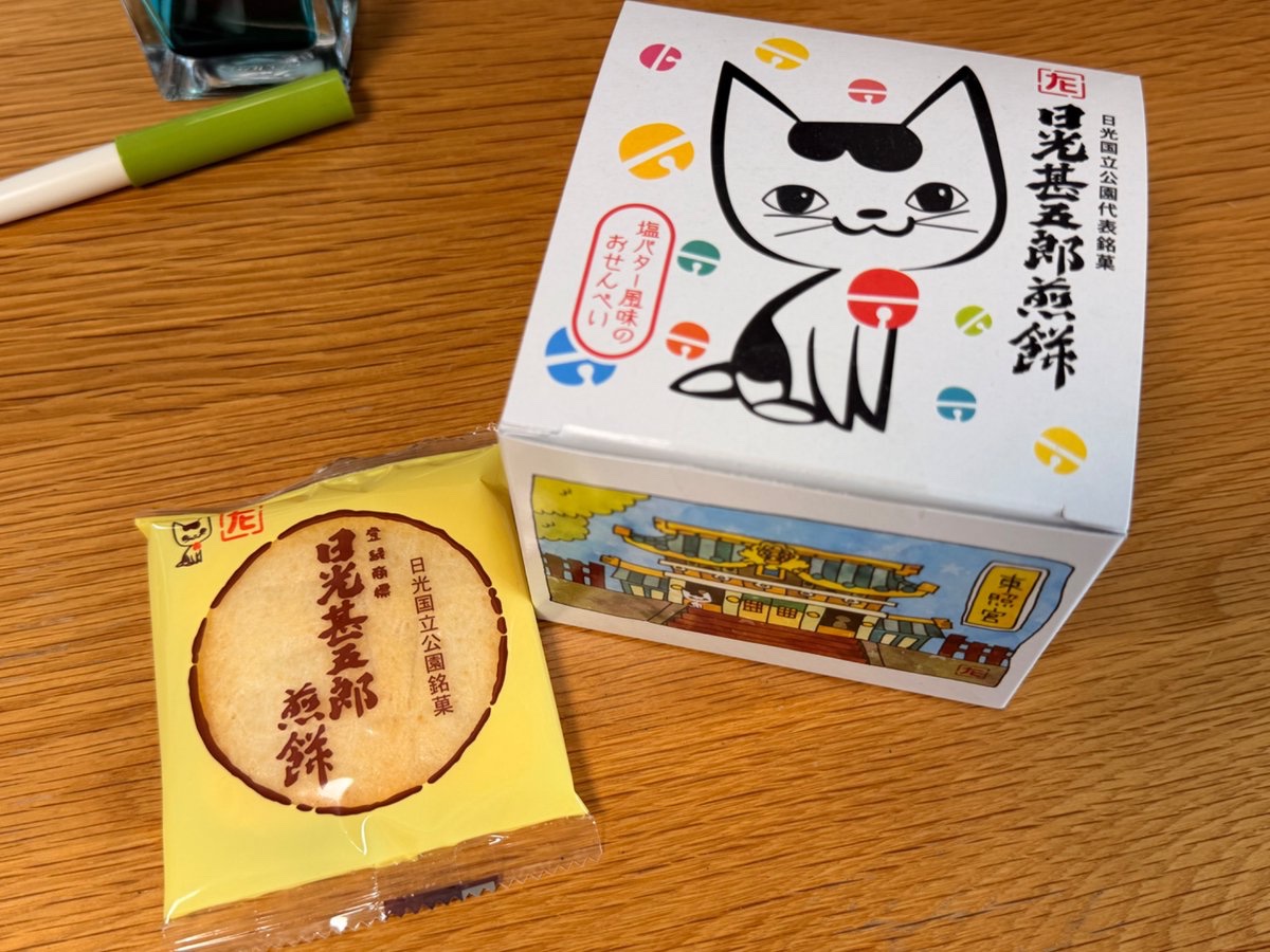 白山たえ 3/20南3ね02a tweet media