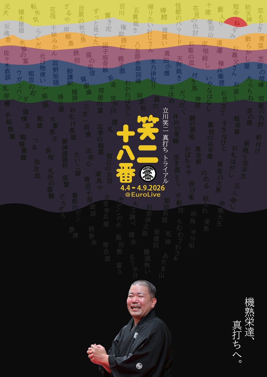 立川企画オフィシャルサイト tweet media