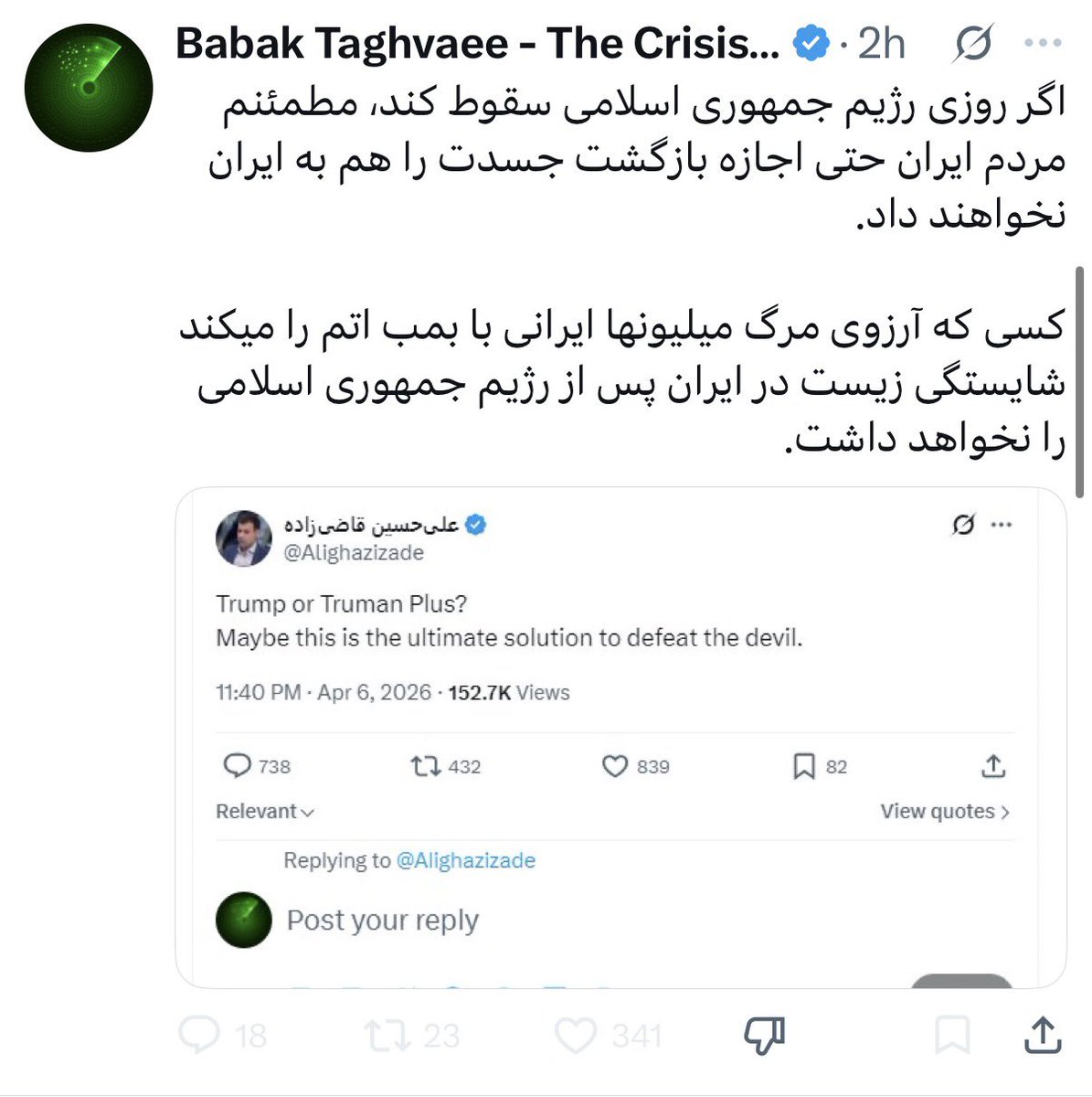 Levi Ackerman tweet media