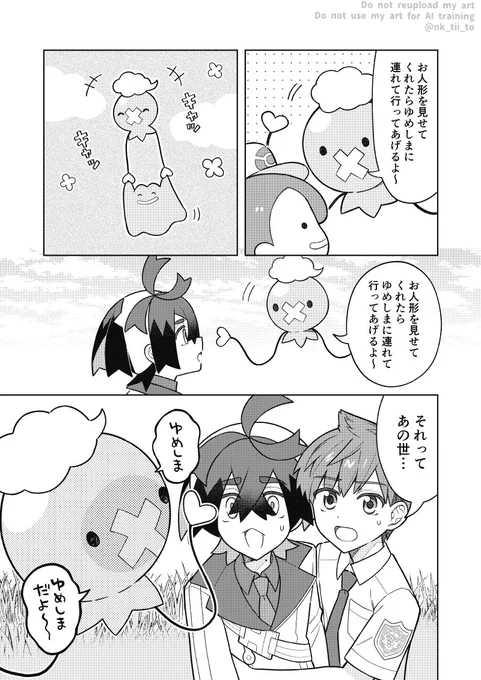 親切なイメージになってきた! 