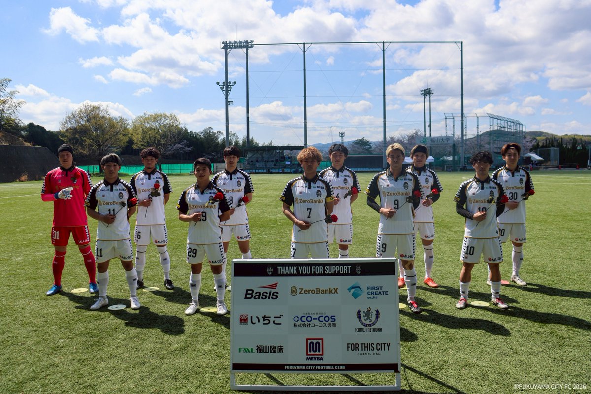 福山シティＦＣ｜公式 tweet media