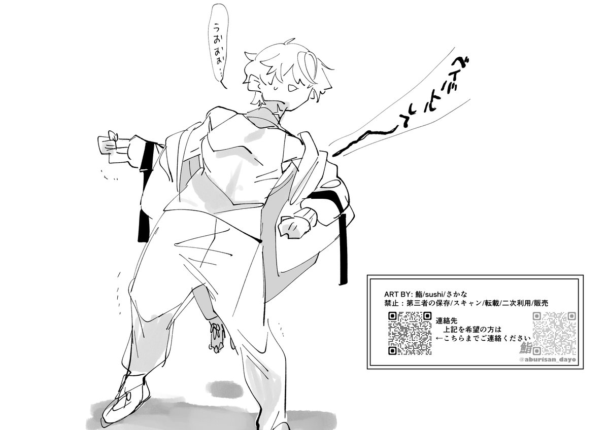 鮨 tweet media