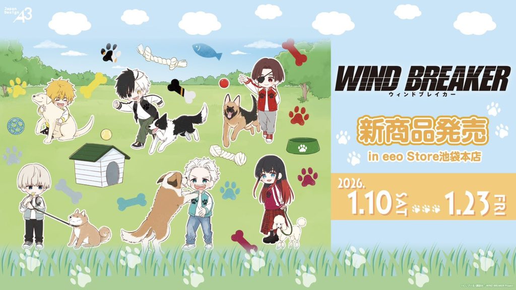 犬軍 ウィンドブレーカー