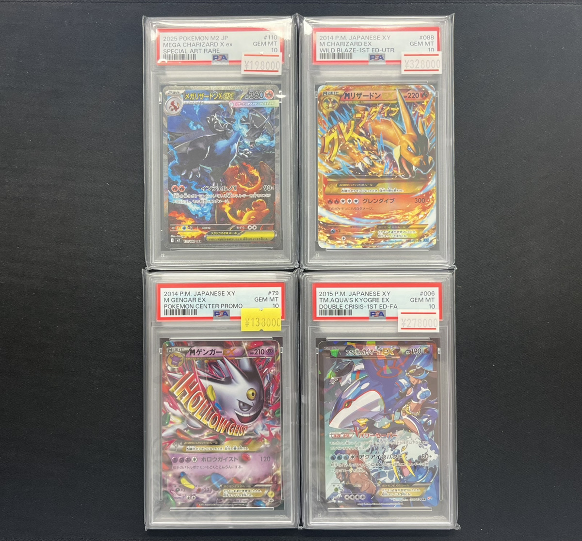 ポケモンカード 入荷情報】 ✨メガリザードンex SAR✨ ✨MリザードンEX