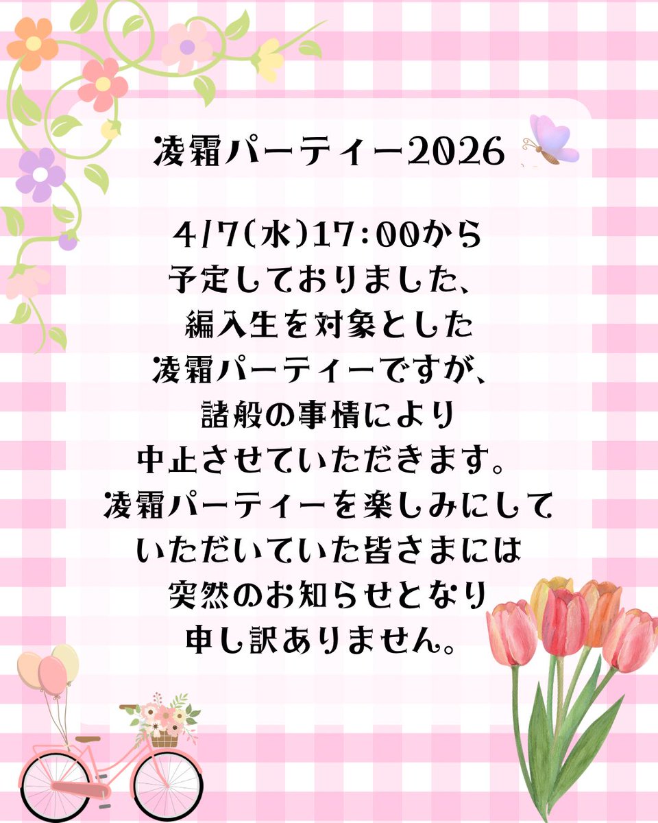 凌霜パーティー2025 (@belryosoparty) on Twitter photo 