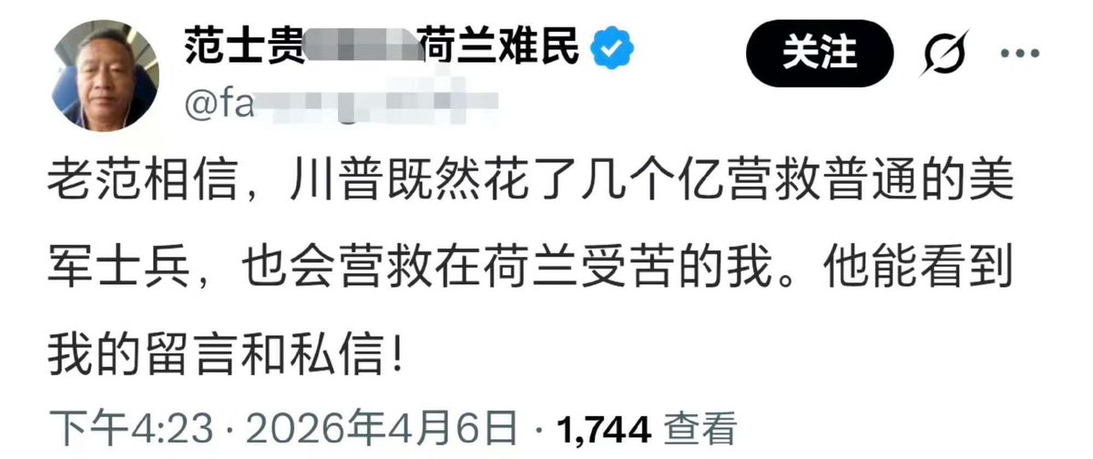 爱国青年刘战神 tweet media