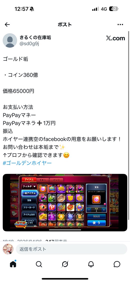 きるく ♠️【ゴールデンホイヤー垢買取】在庫は@sd0g9jから tweet media