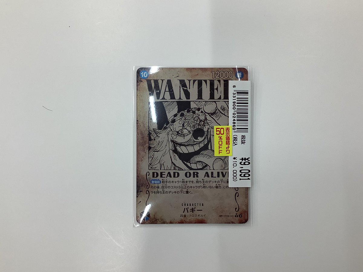 ワンピースカード #バギー 手配書SP 入荷しました‼️??? ご興味ある 