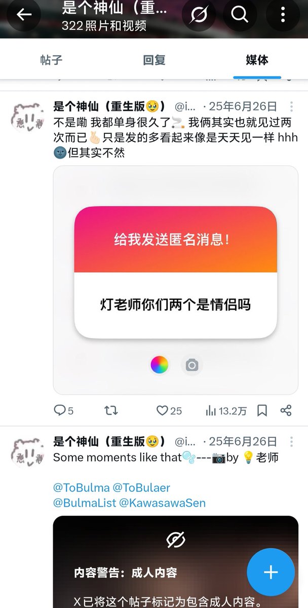 蜜桃啵啵四季春 tweet media