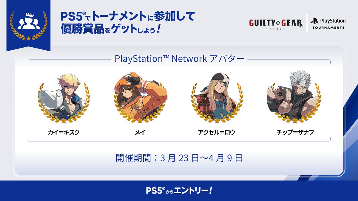 格ゲー部 | PSトーナメント tweet media