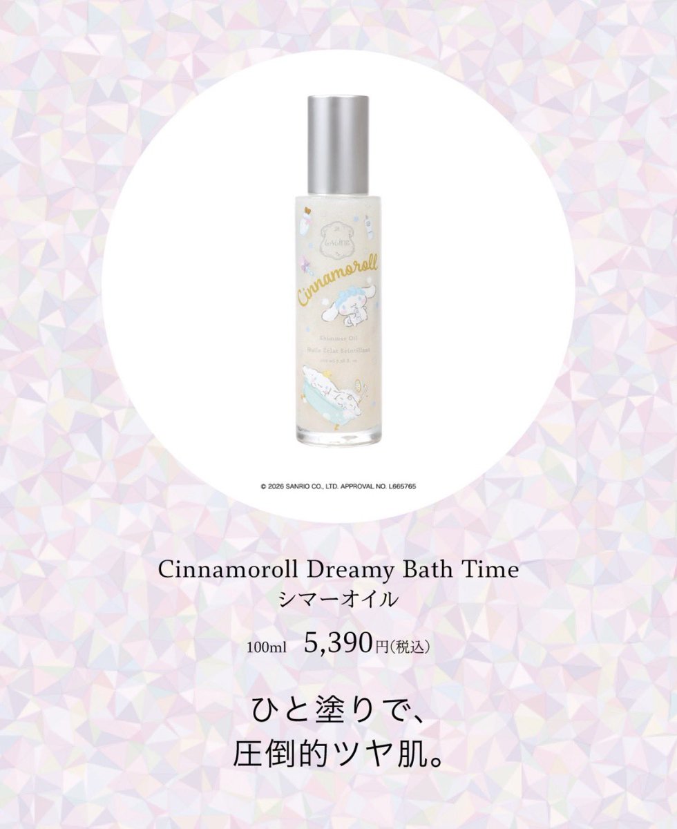Laline〈ラリン〉公式 tweet media