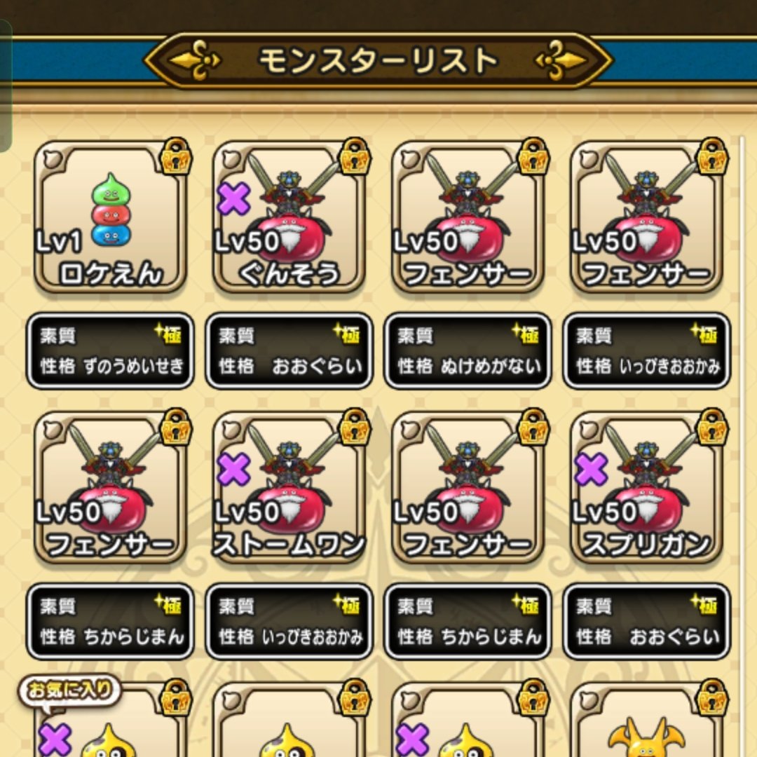 いしはら@DQW 5千歩族 tweet media