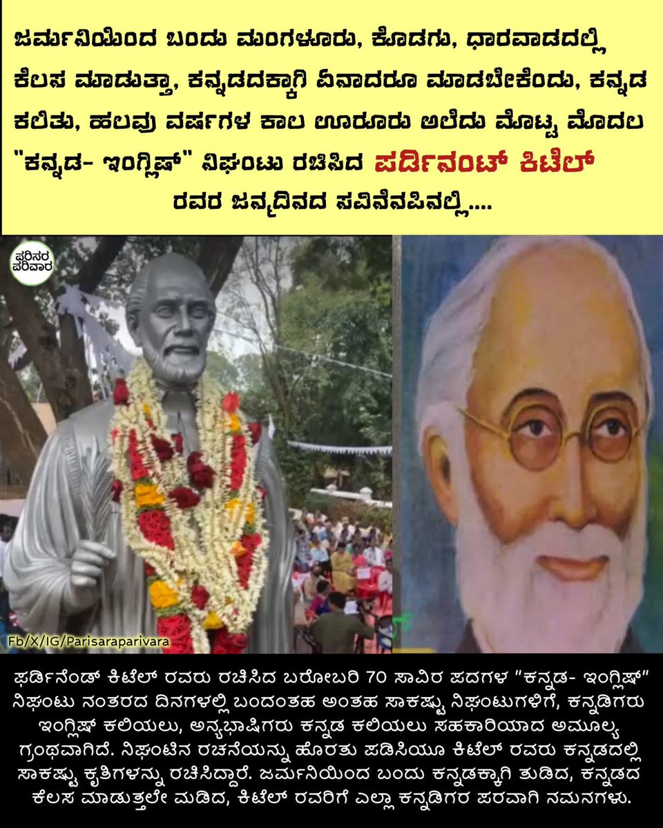 ಪರಿಸರ ಪರಿವಾರ tweet media