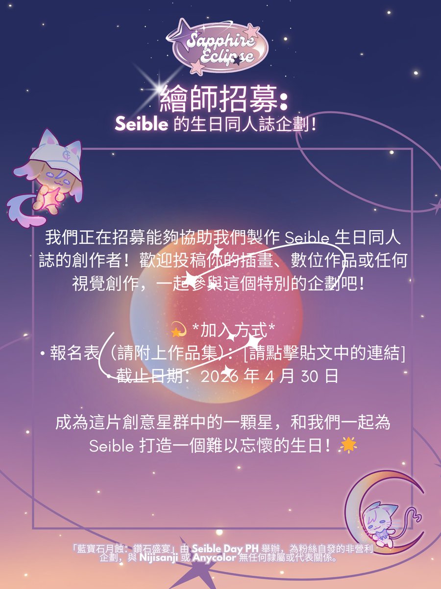 Sapphire Eclipse: A Diamond Gala tweet media