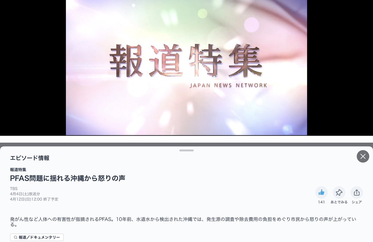 明日見 tweet media