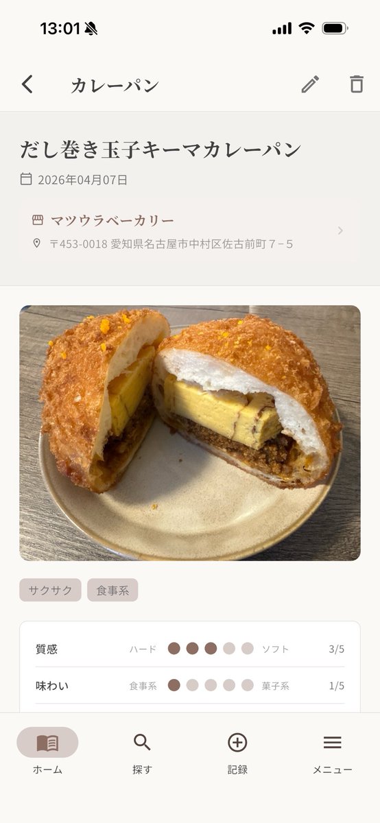 iwata_engineer tweet media