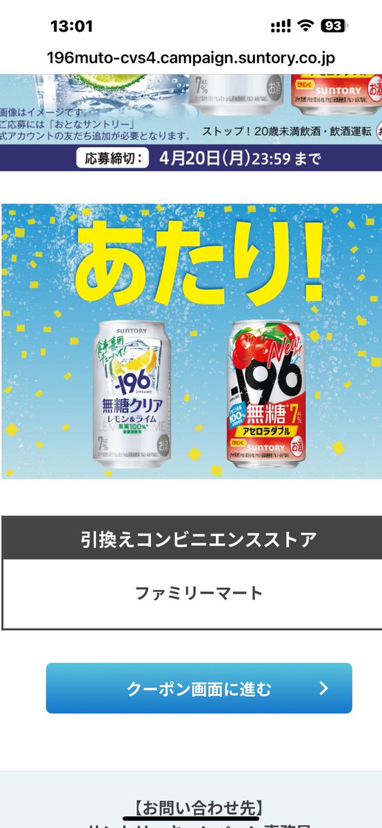 MtsutoM's tweet photo. @tosu5580 d払いアプリ経由で当たり🎯ました
ファミマです！
ありがとうございます♪ https://t.co/KX75EG7cSD