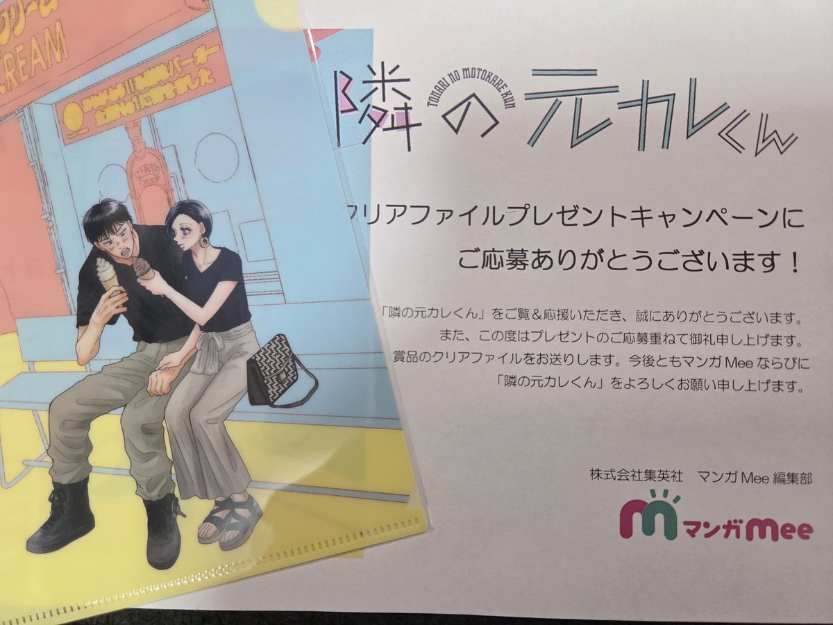 いのまためぐみ tweet media