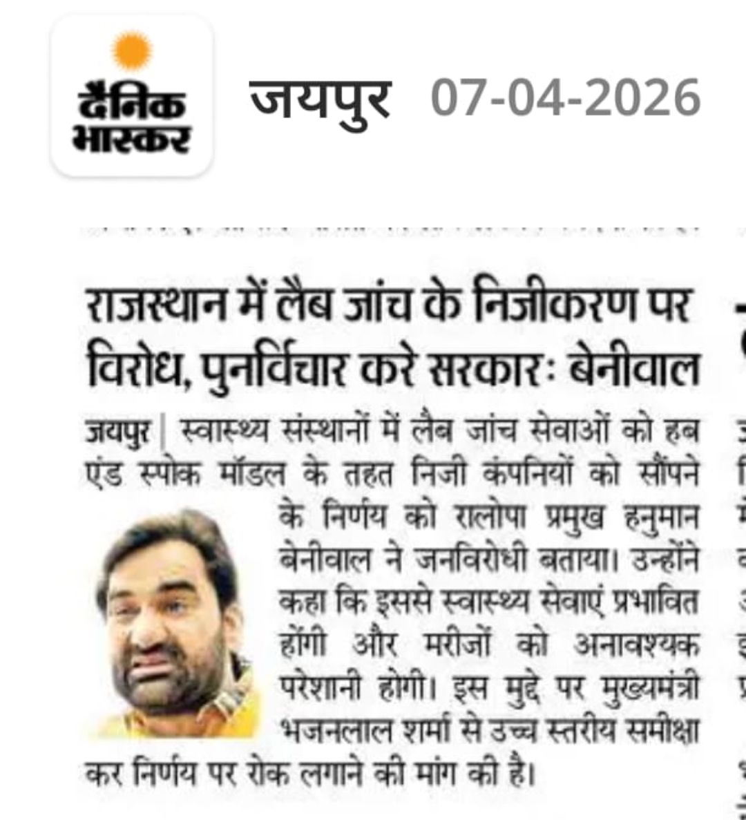 BANWARI LAL MEENA tweet media