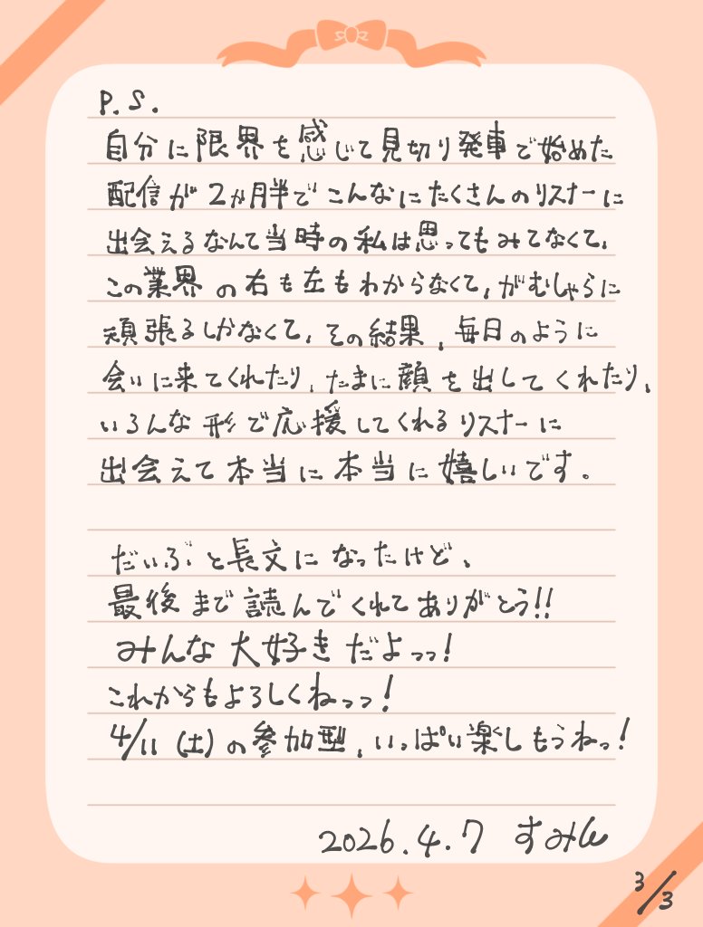 限界のすみん🐯🐾@Twitchにて配信中! tweet media