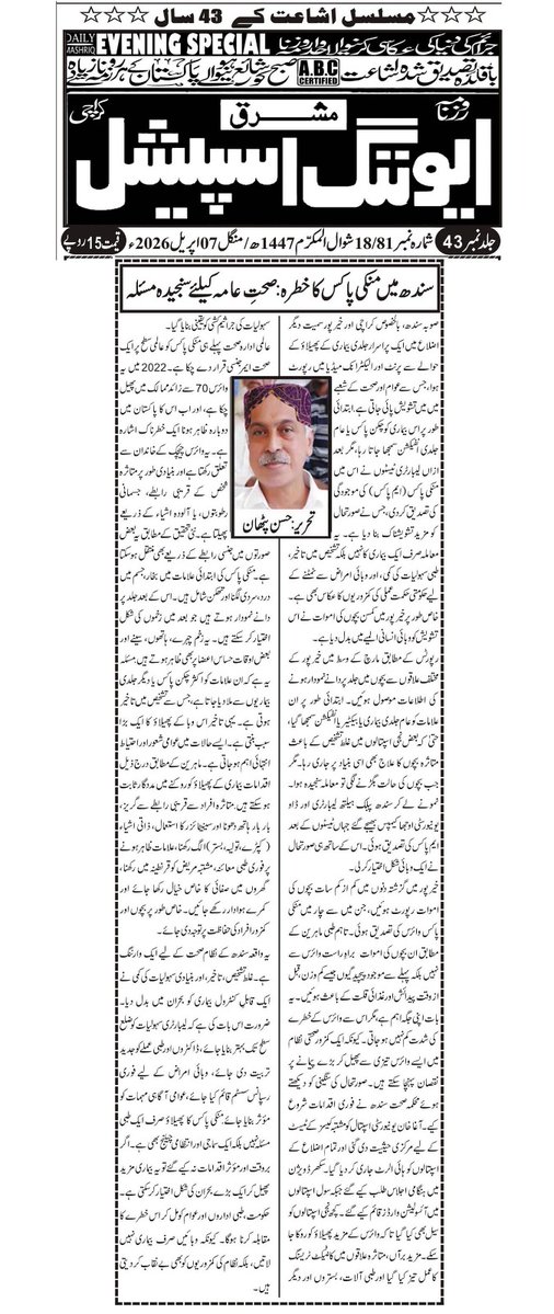 hassanpathan tweet media