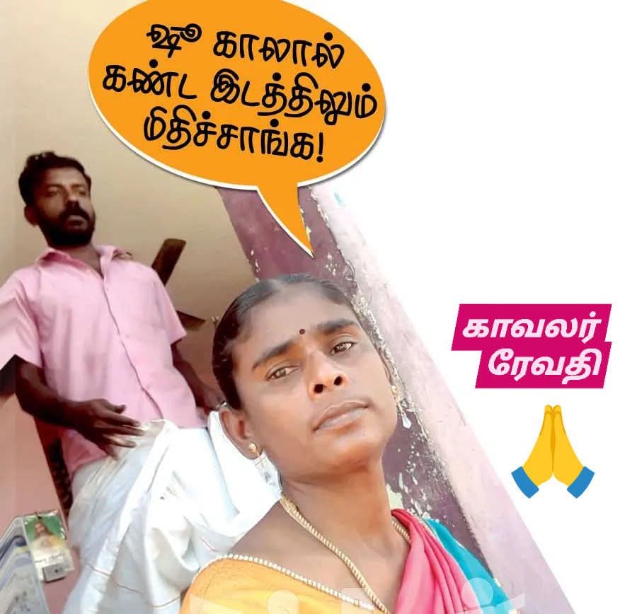 Subathra Devi tweet media