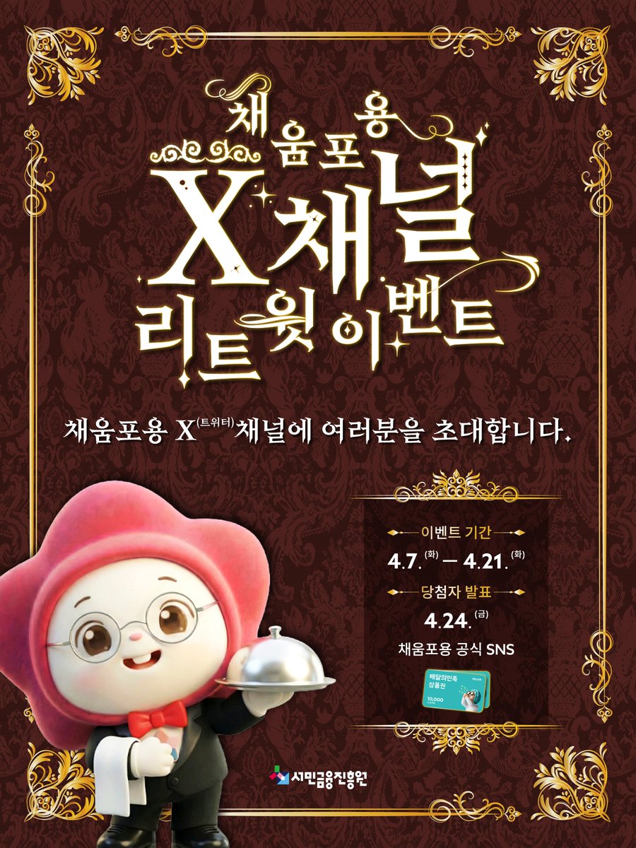 채움포용 tweet media