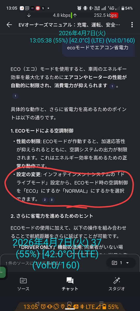 LeafNovember's tweet image. ＃インスター
購入後、数ヶ月気づかなかった事。
ecoモードでエアコン省電力にするには、ドライブモードをエコにしただけでは、
エアコンはエコにならない😲
#ヒョンデ 
#Hyundai
#INSTER