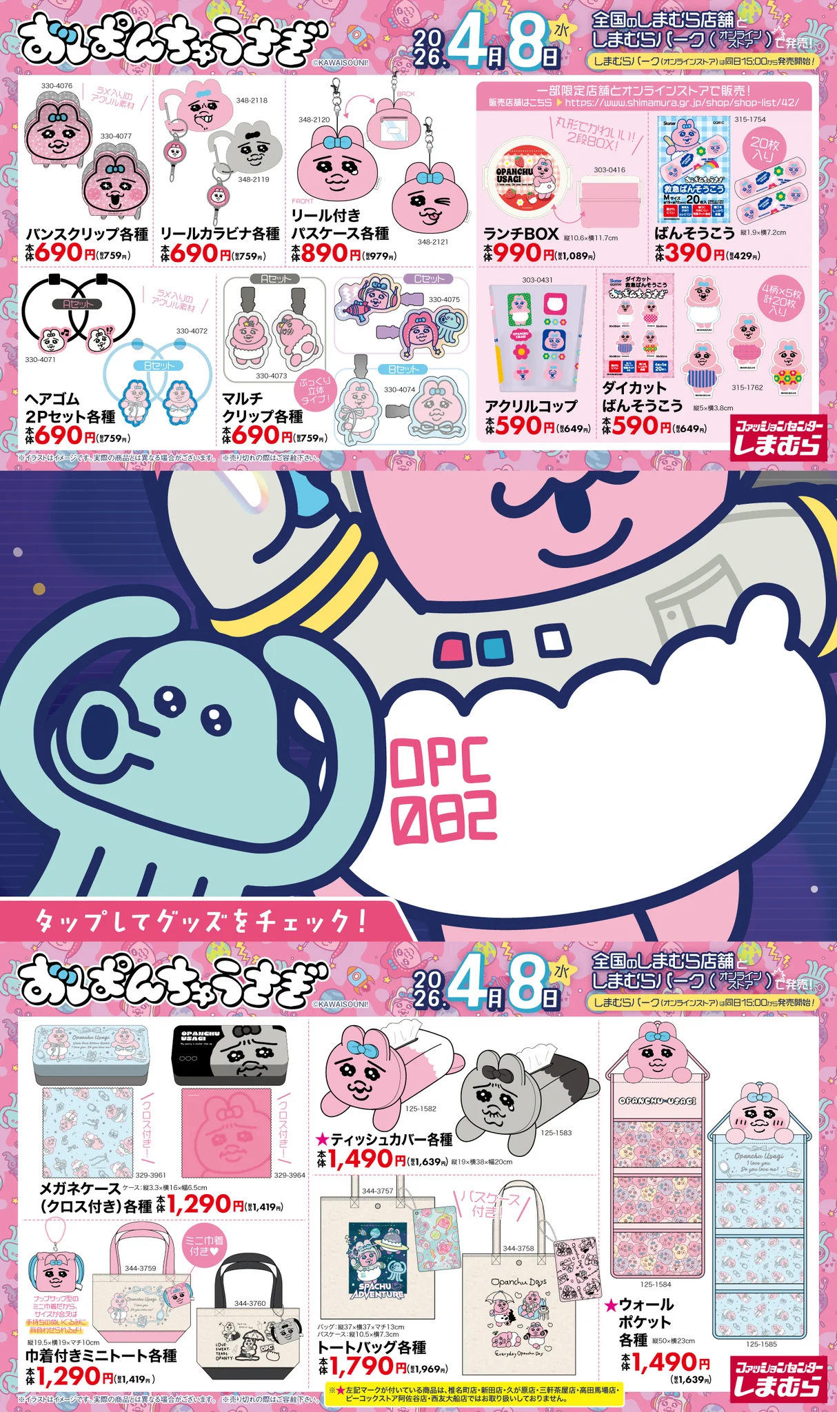 ファッションセンターしまむら on X: 