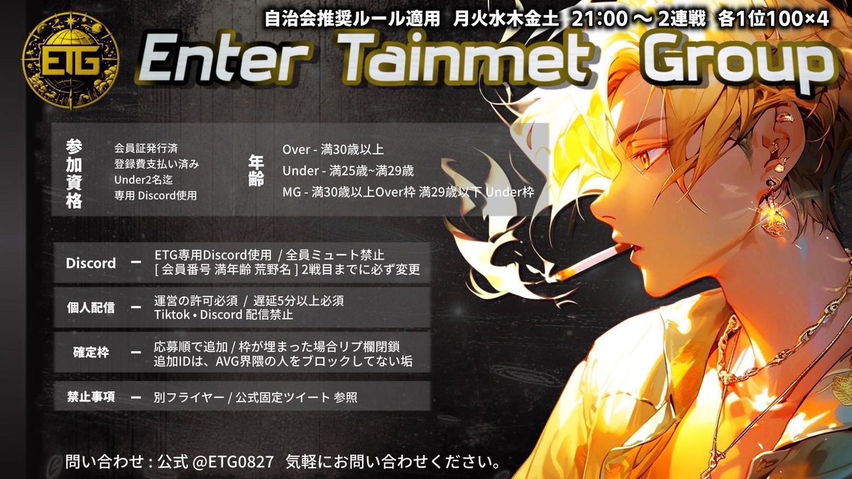 ETG【公式】 tweet media