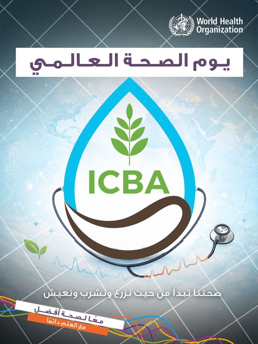 International Center for Biosaline Agriculture tweet media