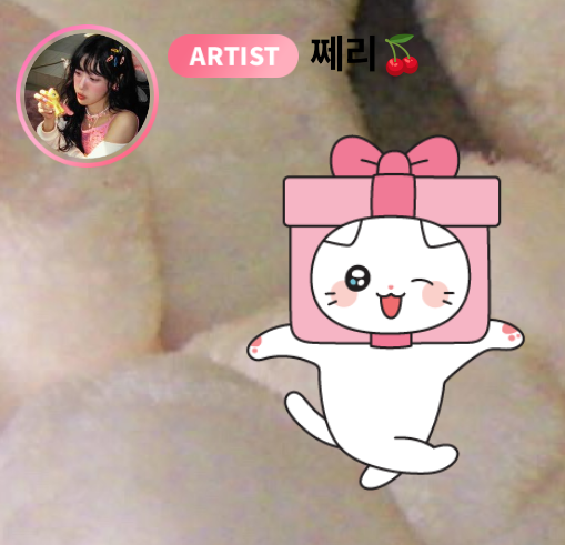 쩨리🍒 tweet media