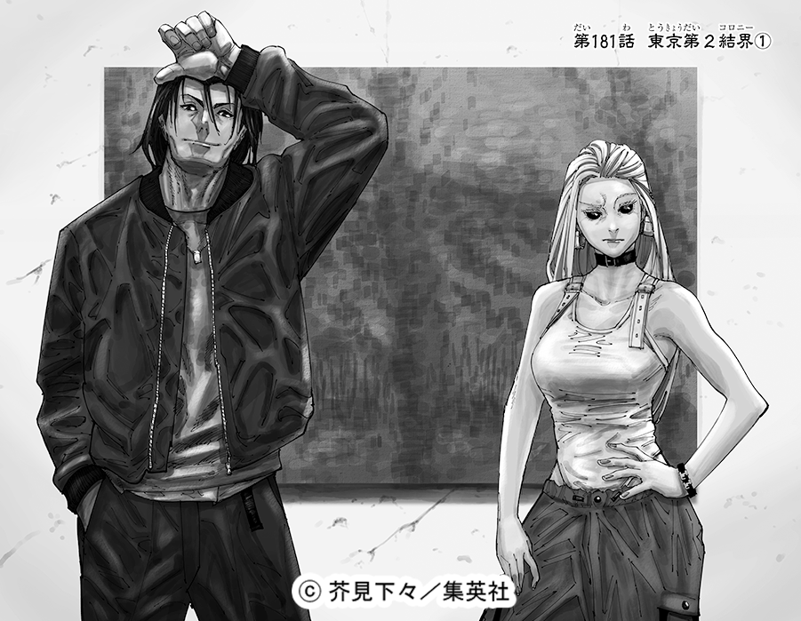 呪術廻戦【公式】 tweet media