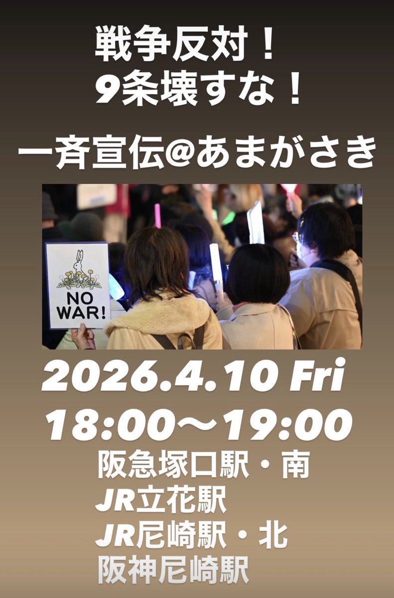 日本共産党尼崎市議団 tweet media
