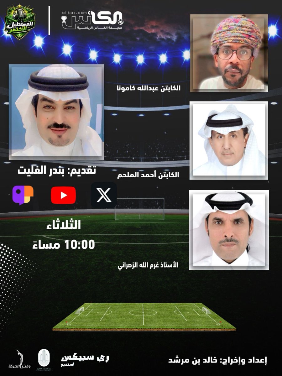 صحيفة الكأس tweet media
