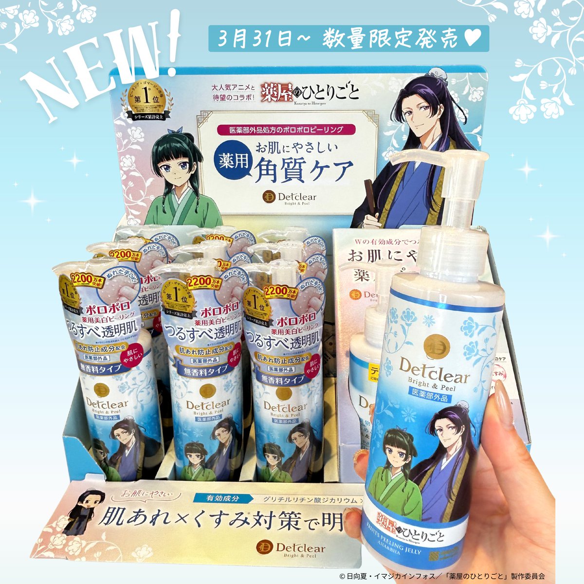 DETクリア公式【12年連続売上No.1 ポロポロピーリング】 tweet media