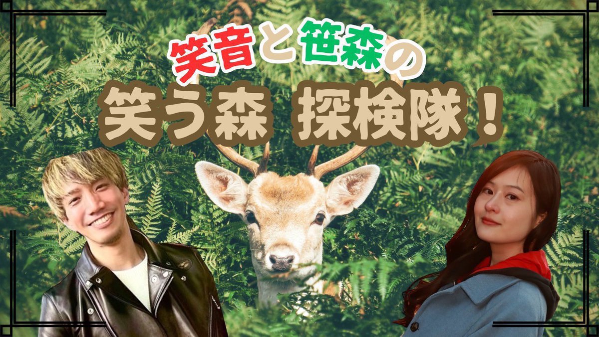 笹森瑠美🐼水着落語(YouTubeにて公開中！) tweet media