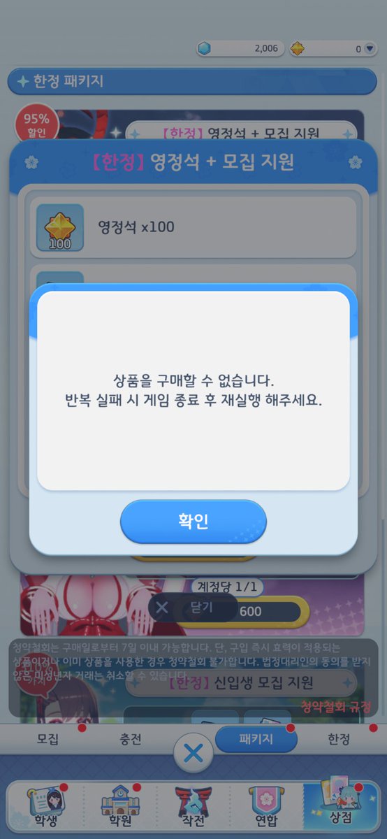 🎗치르노/'머리위 헤일로 그리세요!' tweet media