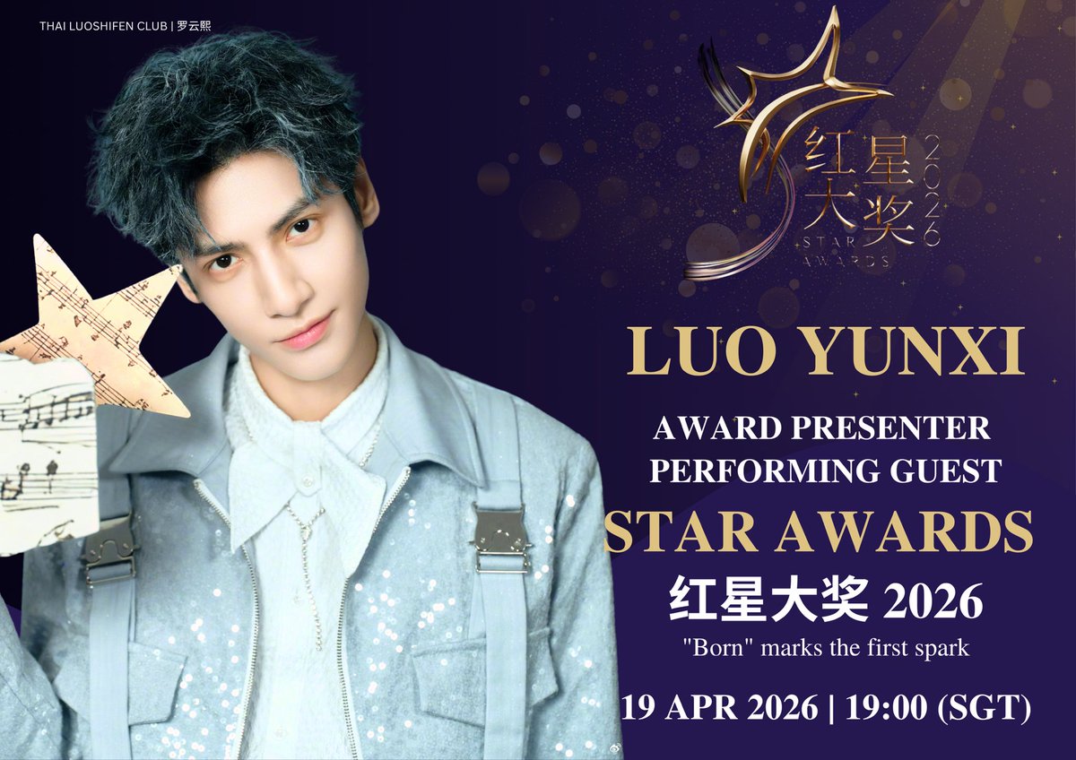 [อัปเดต] หลัวอวิ๋นซี จะเข้าร่วมงานประกาศรางวัล Star Awards (红星大奖) ณ ประเทศสิงคโปร์ ในฐานะ ผู้เชิญรางวัล (Award Presenter) และ ศิลปินขึ้นแสดงบนเวที (Performing Guest)

กำหนดการรับชมงาน Star Awards 2026

ร่วมรับชมบรรยากาศสดๆ จากเบื้องหลังงาน Star Awards 2026 Backstage Live