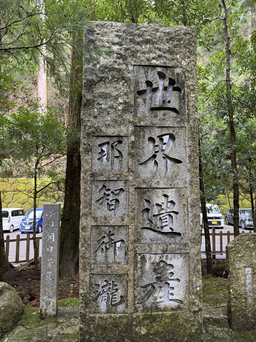 ひで〜安堵龍（【日常】道の為） tweet media