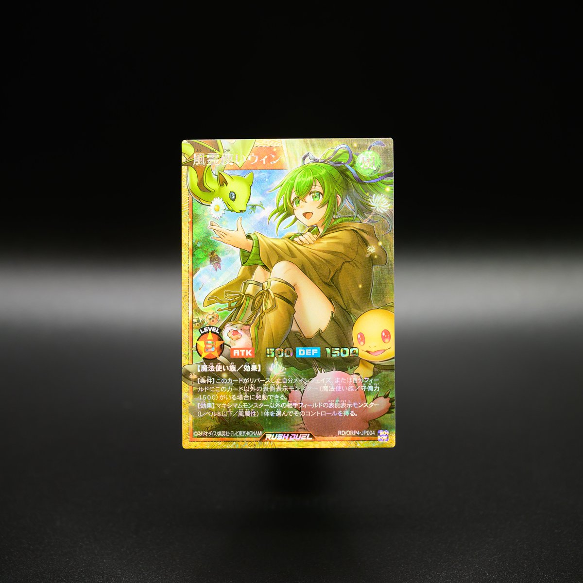 遊戯王ラッシュデュエル　オーバーラッシュパック4　霊使いフルコン⑤ コナミデジタルエンタテインメント 【5パック】遊戯王ラッシュデュエル