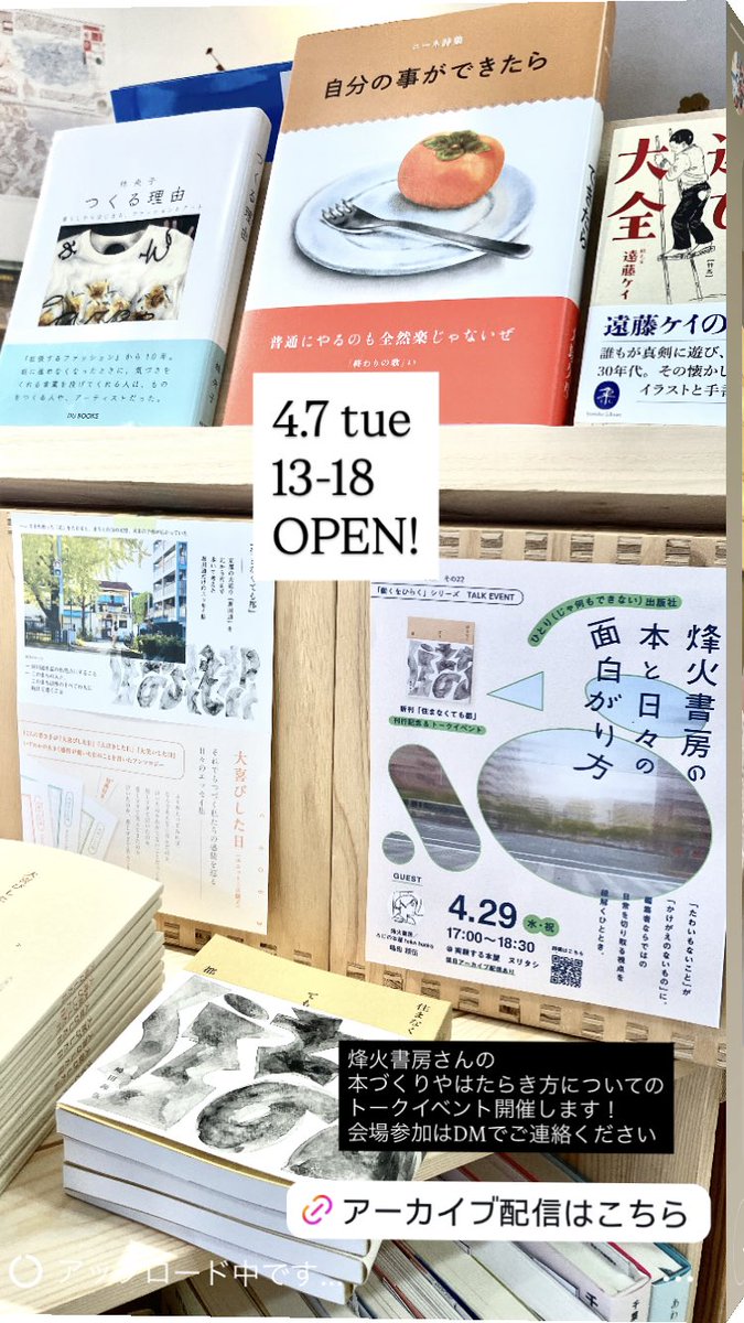 4/7 tue
13-18
OPEN!