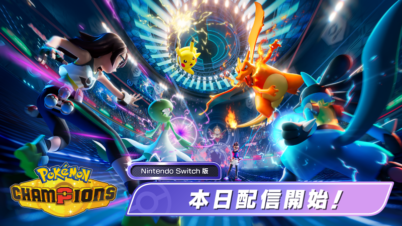 ポケモン公式 tweet media