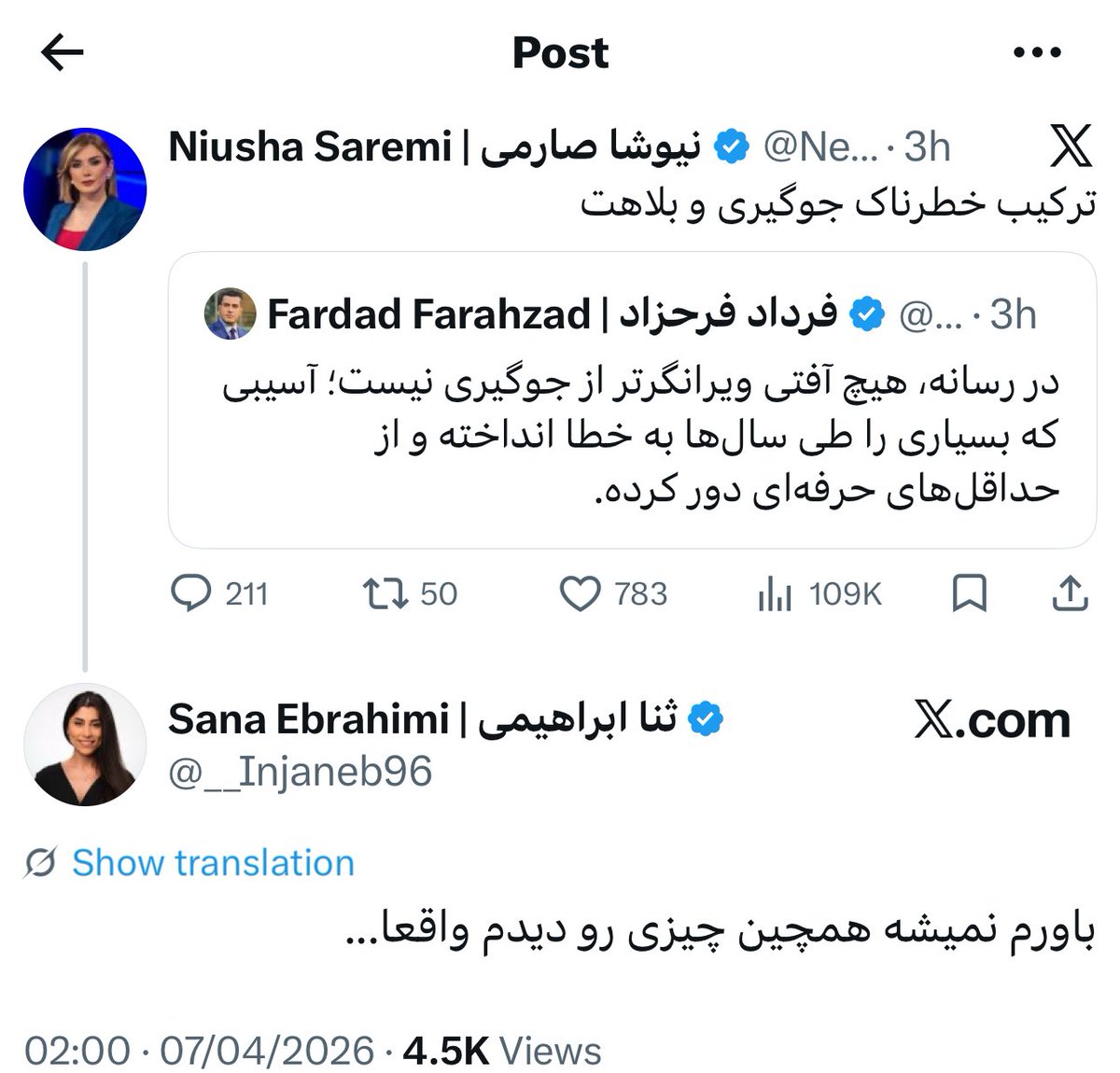 آیت‌الله اِستمنایی Ayatollah Estemnayi tweet media