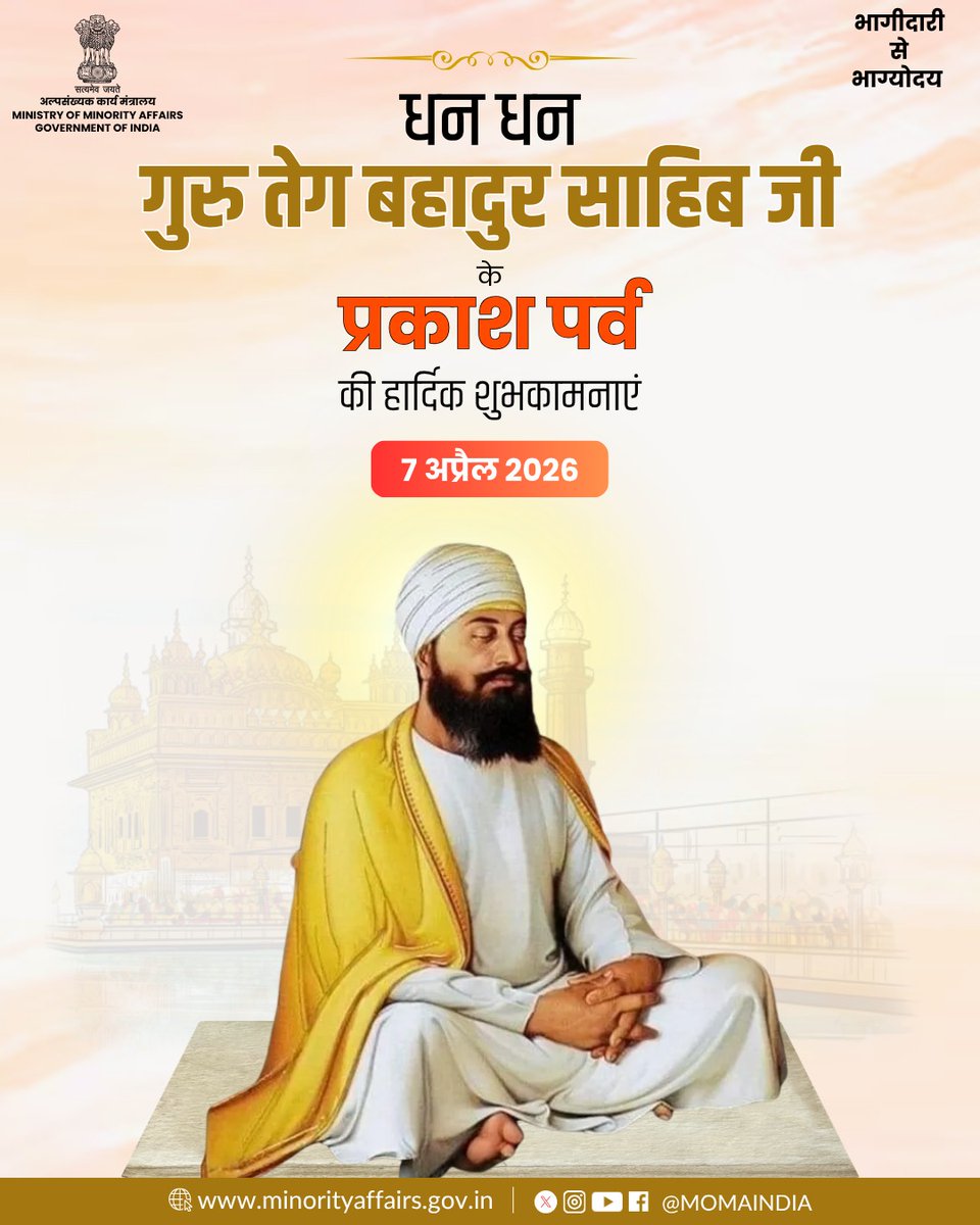 Ministry of Minority Affairs tweet media