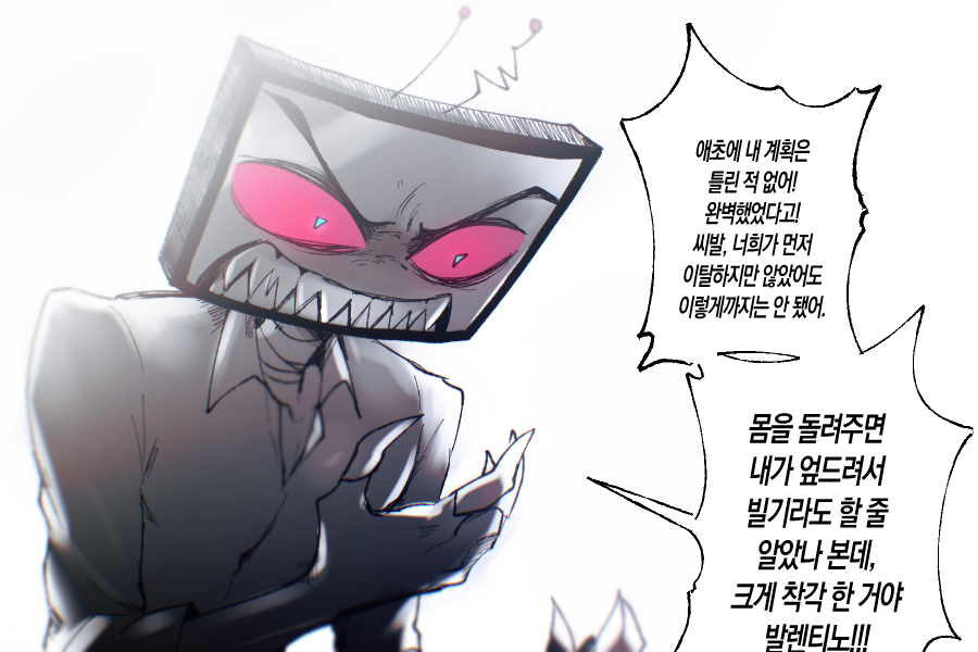 KUSOMOTH's tweet photo. 순간의 감정에 사로잡혀 상처 주지 마세요 (1/2) #VoxVal https://t.co/y2RB9VTT9s
