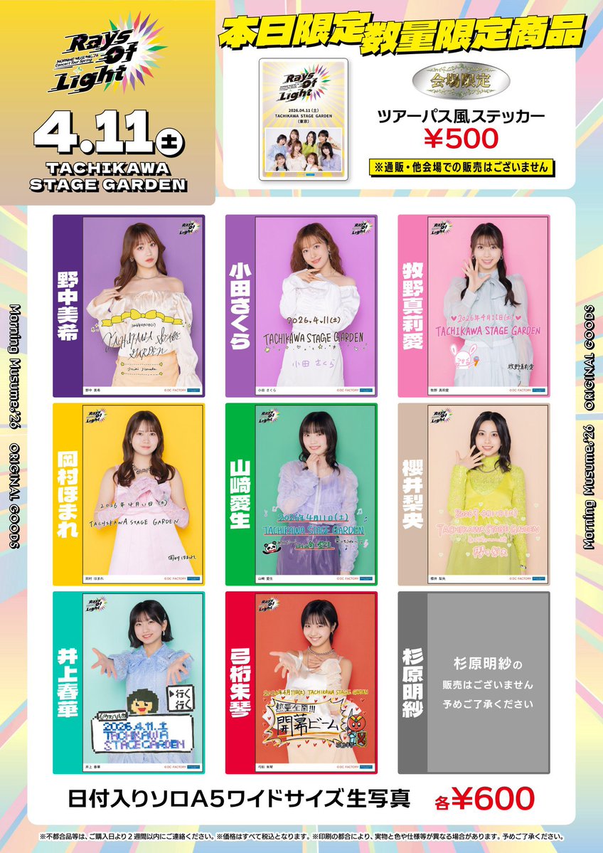 まき。 tweet media