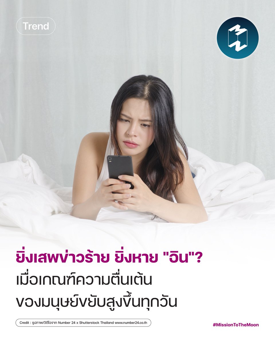 Mission To The Moon tweet media