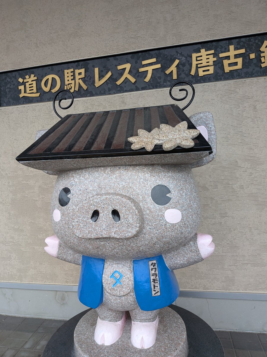 昼飯どこにしよーかなーと車流してたら見つけたので入ってみた。古都華イチゴの大売り出し中で入口から既に甘い香り。天望台があったけど残念ながら雨の為に外出れず…桜もだいぶ散ってしまいましたね